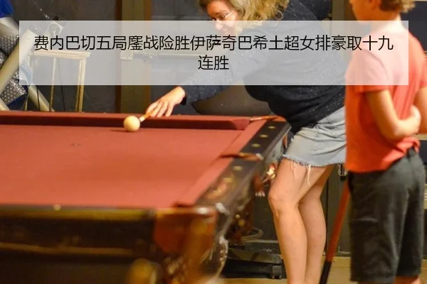 fei-nei-ba-qie-wu-ju-ao-zhan-xian-sheng-yi-sa-qi-ba-xi-tu-chao-nv-pai-hao-qu-shi-jiu-lian-sheng-2-855.jpg